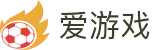 爱游戏 (中国)官方网站 - app下载入口